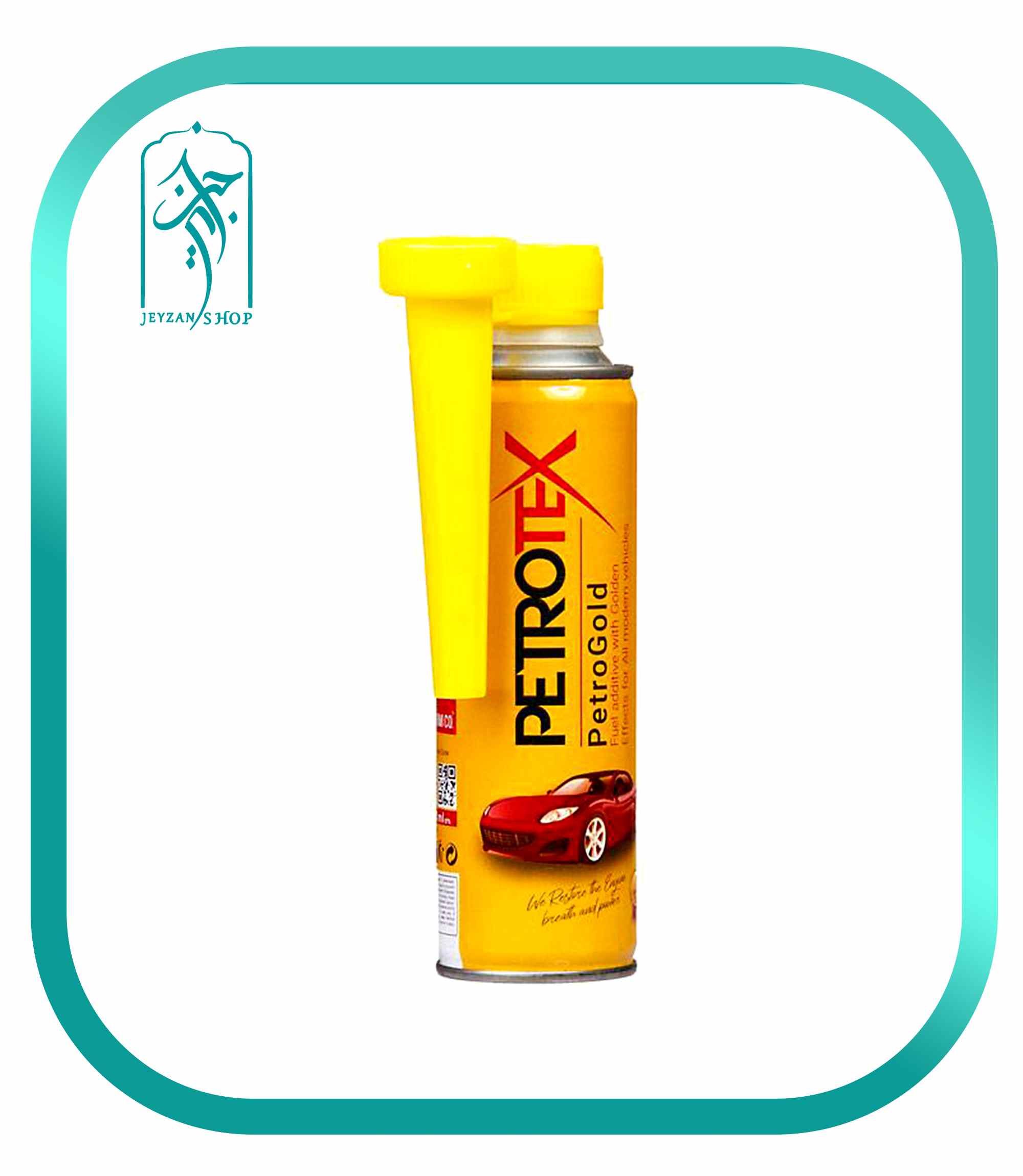 مکمل سوخت پتروگلد