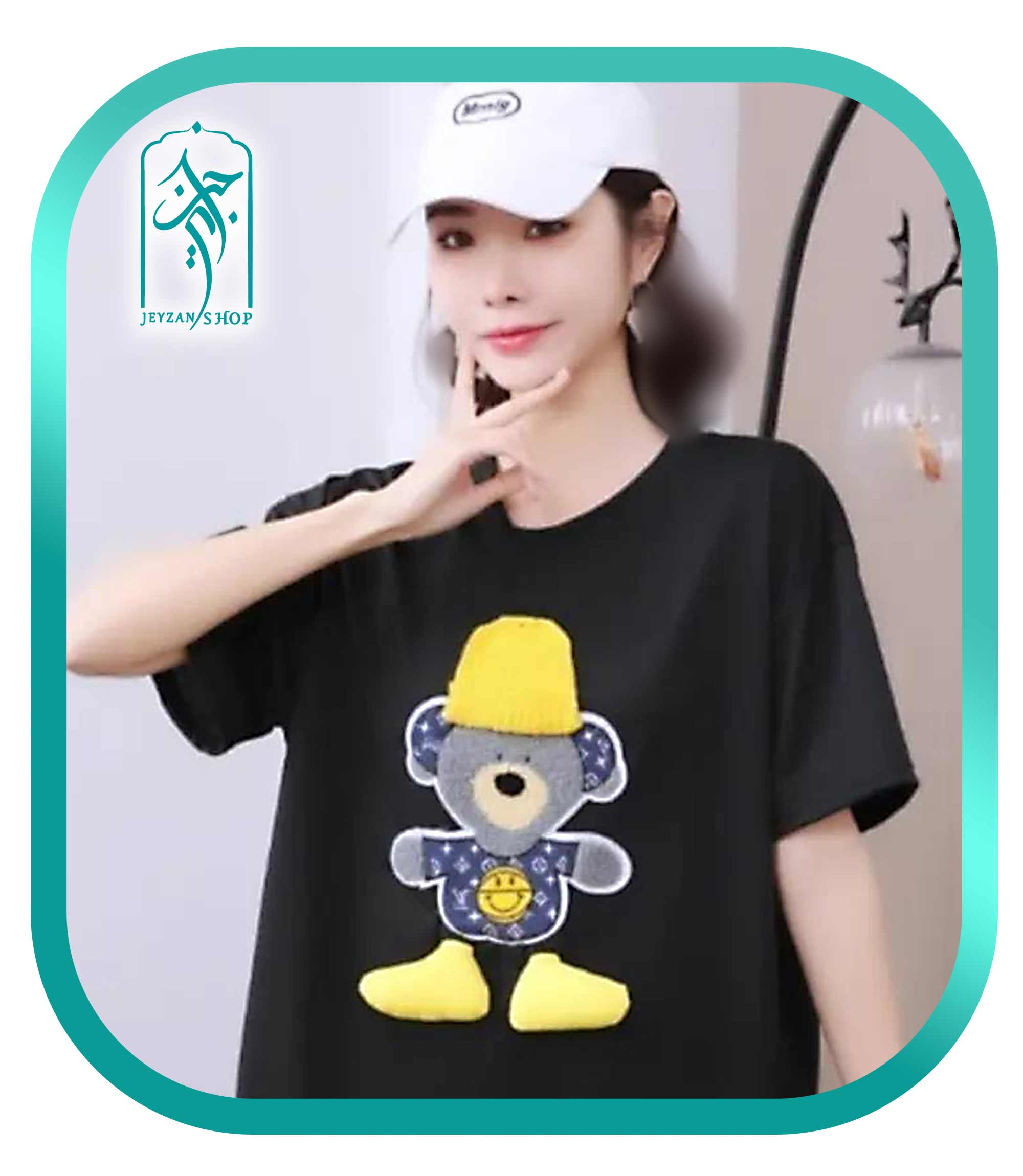 تیشرت لش عروسکی طرح خرسی