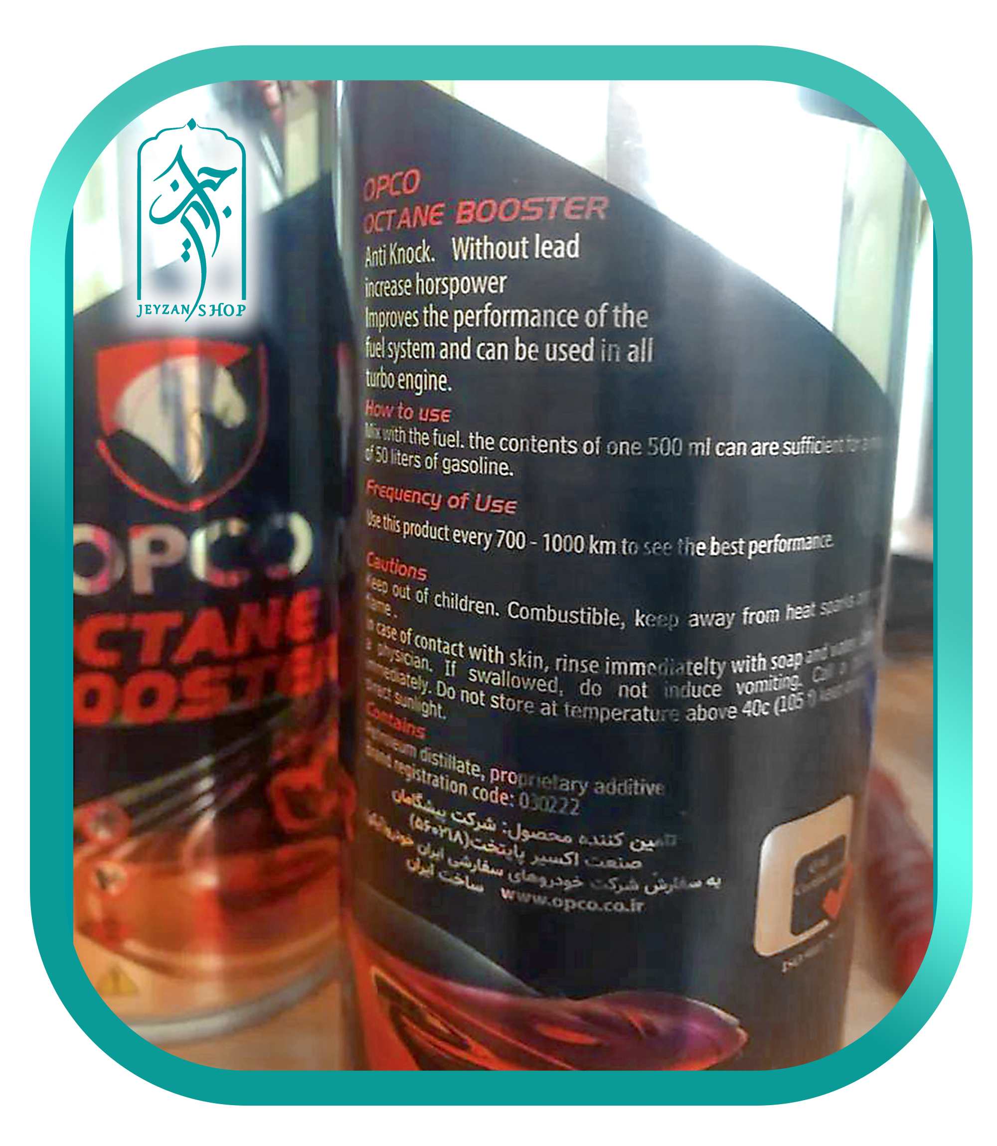 اکتان بوستر آپکو خودرو توربو شارژ