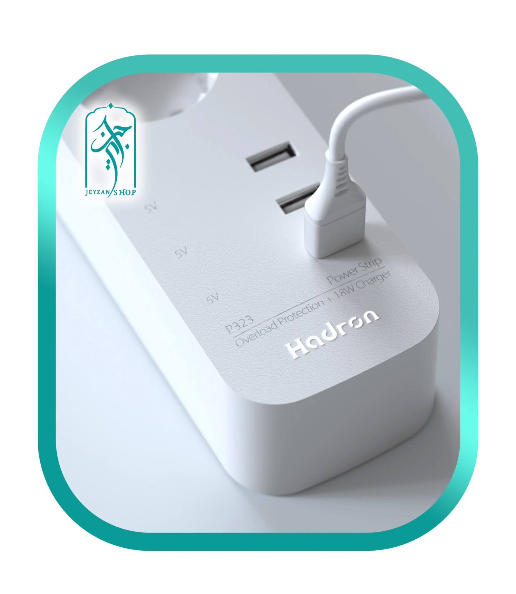 چندراهی برق هادرون مدل P323 مجهز به شارژر 18 وات