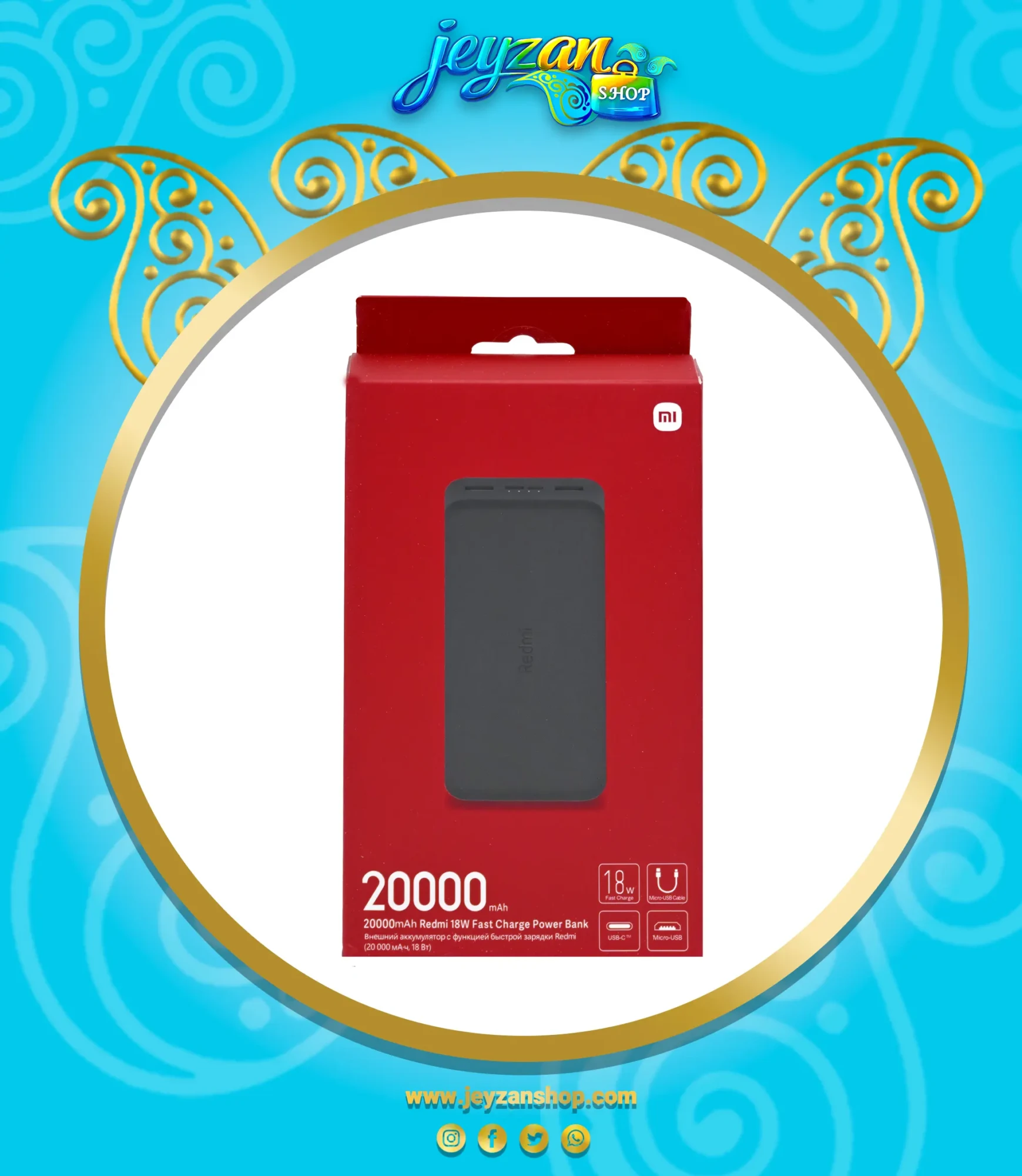 پاوربانک شیائومی مدل PB200LZM ظرفیت ۲۰۰۰۰ میلی آمپر ساعت