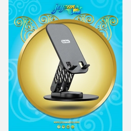هولدر تبلت و گوشی برند گودس مدل HD-772
