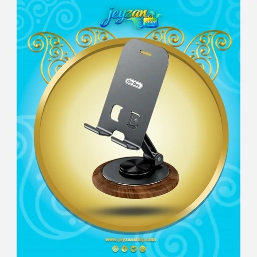 هولدر گوشی برند گودس مدل HD-372