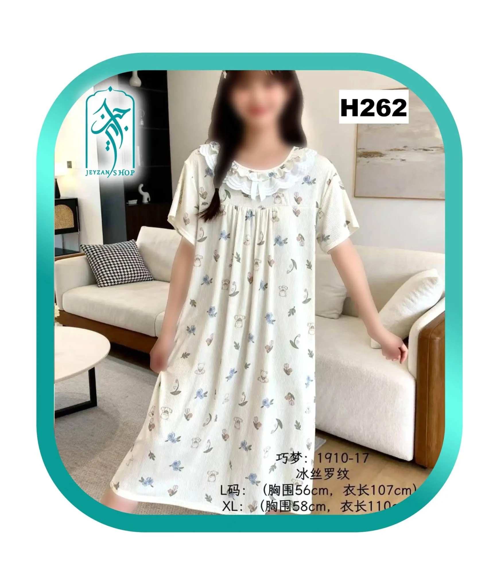 پیراهن راحتی زنانه مدل خرسی کد H262