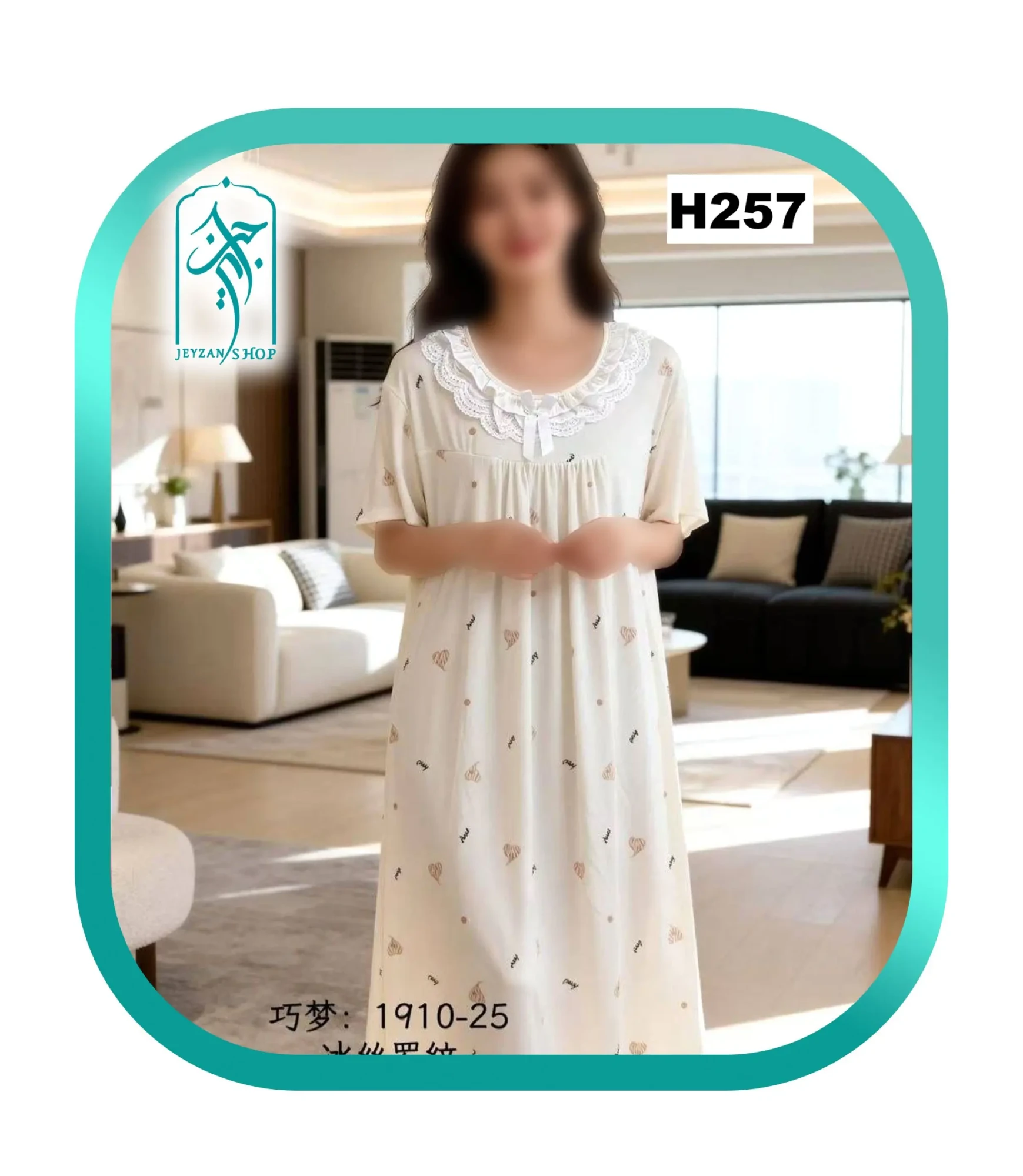 پیراهن راحتی زنانه مدل قلبی کد H257