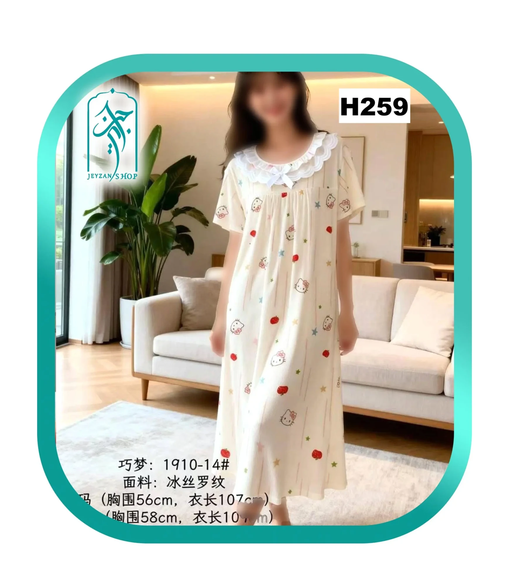 پیراهن راحتی زنانه مدل کیتی کد H259