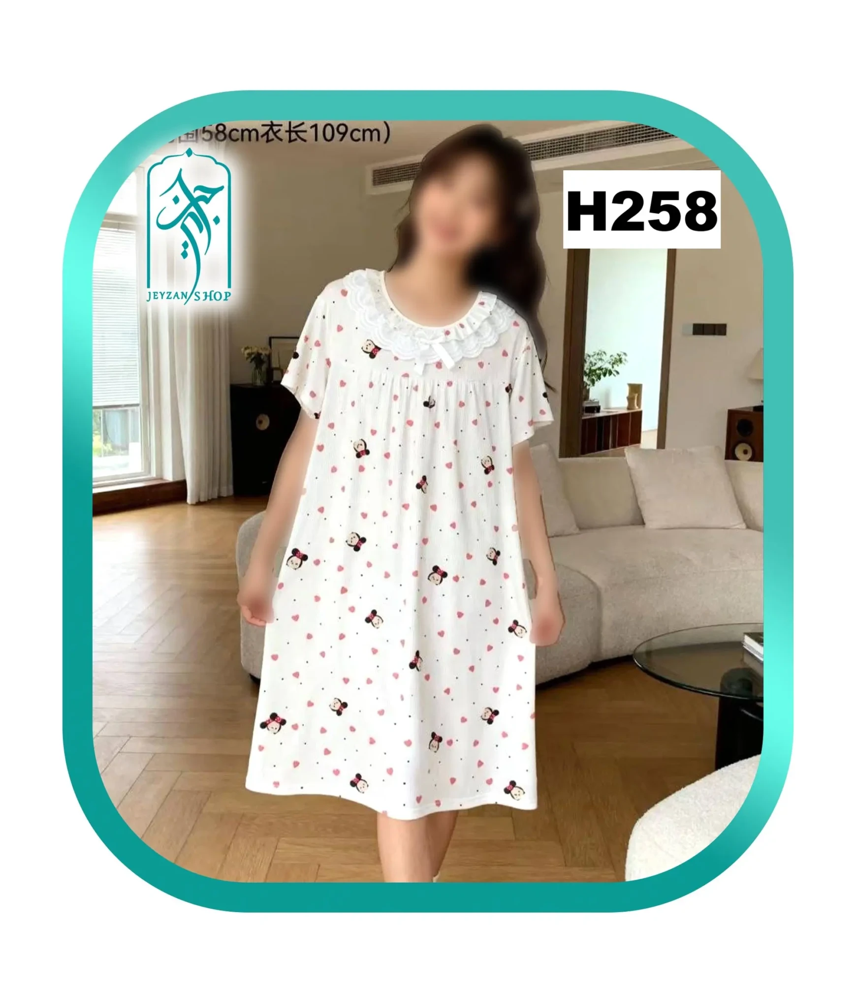 پیراهن راحتی زنانه مدل میکی کد H258