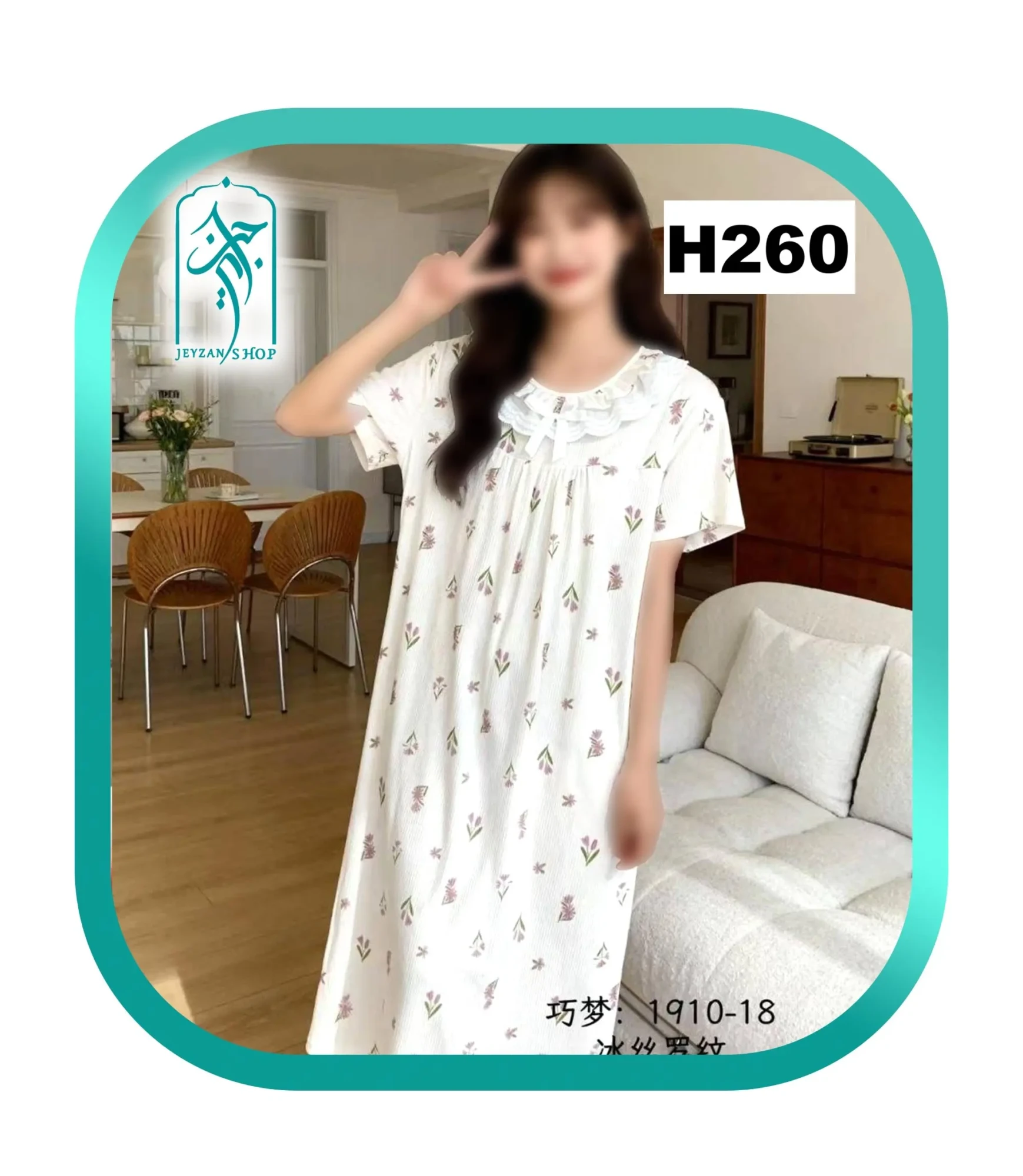 پیراهن راحتی زنانه مدل لاله کد H260