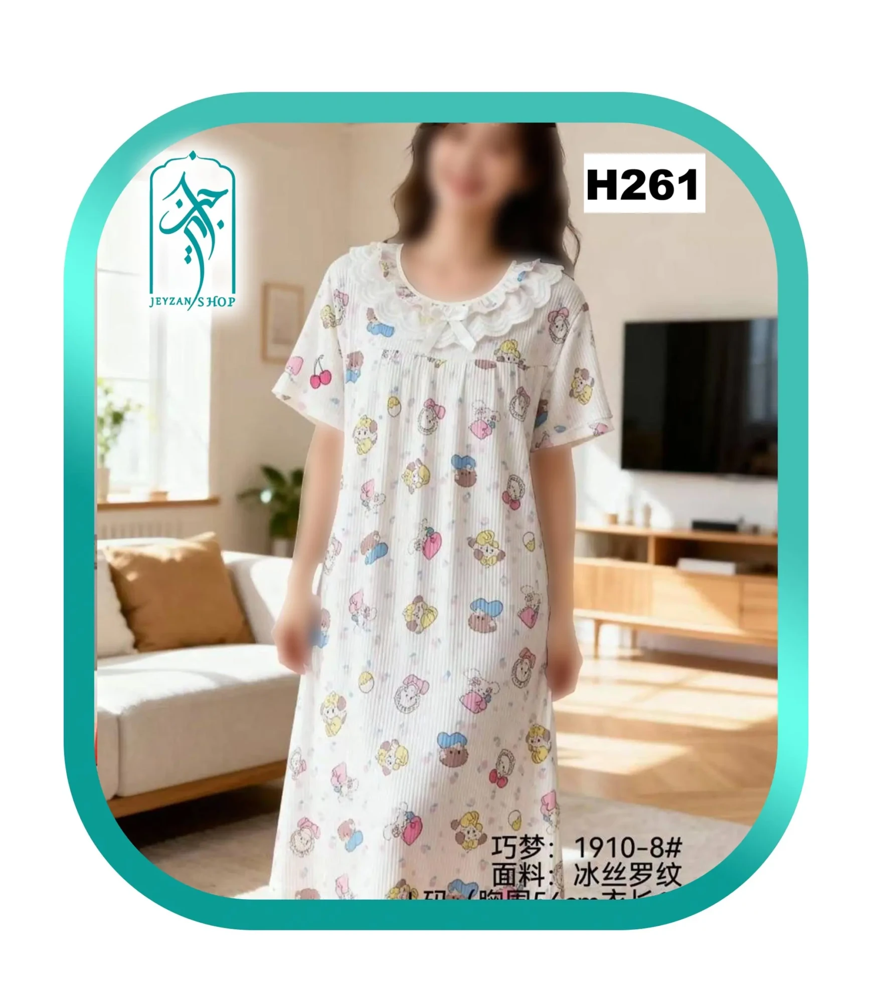 پیراهن راحتی زنانه کد H261