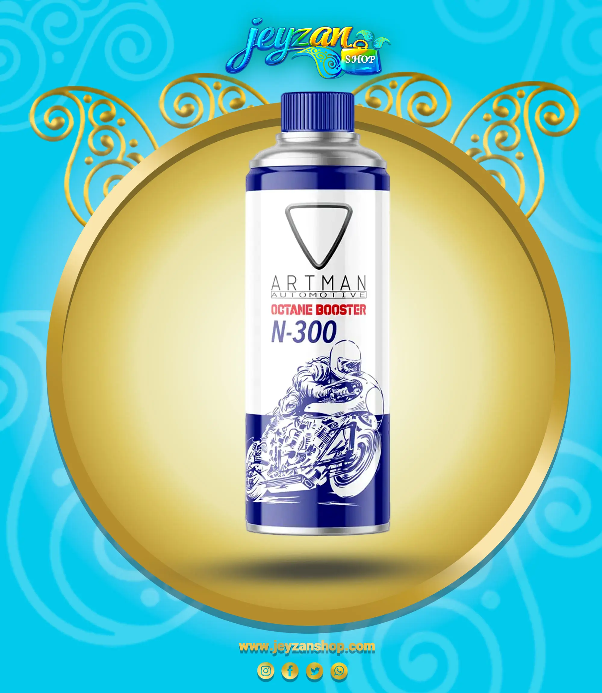 اکتان بوستر آرتمن مدل N-300(مخصوص انواع موتورسیکلت و خودرو)