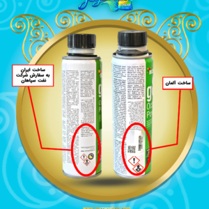 اکتان پاور پلاس بیزول اورجینال آلمانی مدل +g81